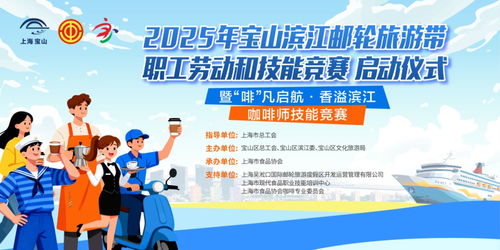 咖啡師技能競賽與咖啡文化市集 濱江之約，品味生活藝術